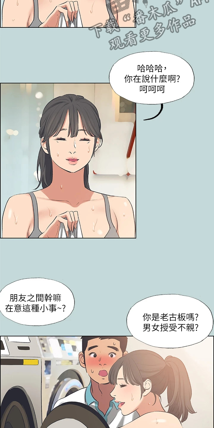 夏夜之恋作者是谁漫画,第86话2图