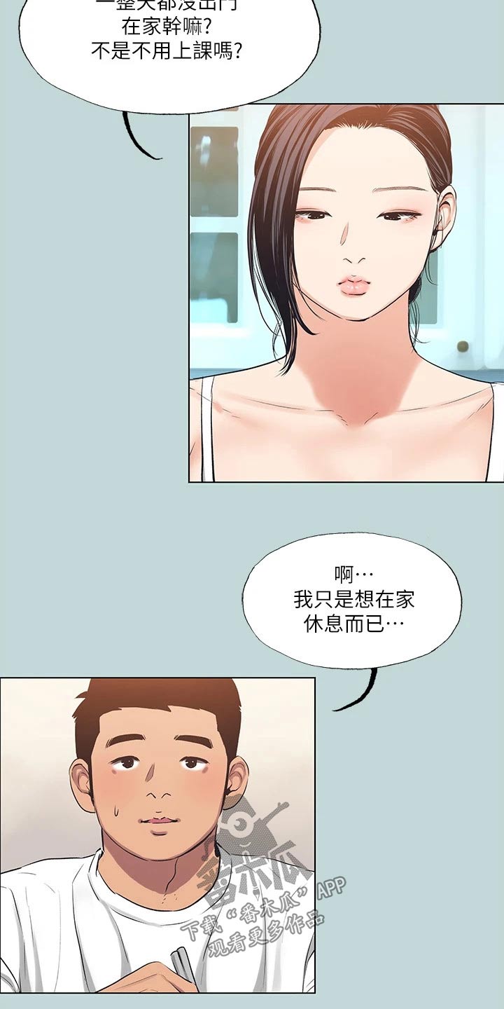 老妓抄仲夏夜之梦漫画,第123话2图