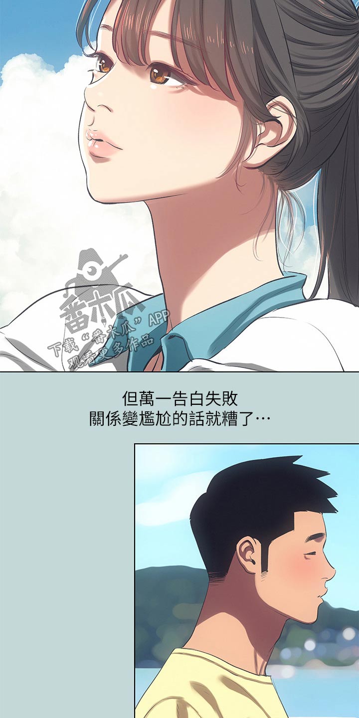 夏夜之声阅读答案三年级漫画,第134话2图