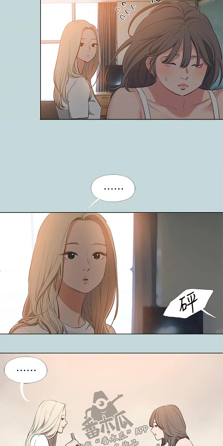 夏夜之梦漫画,第114话2图