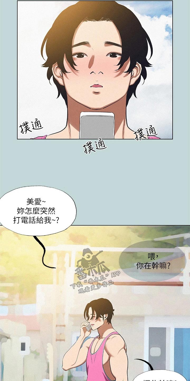 圣少女sleepless仲夏夜之梦漫画,第105话1图