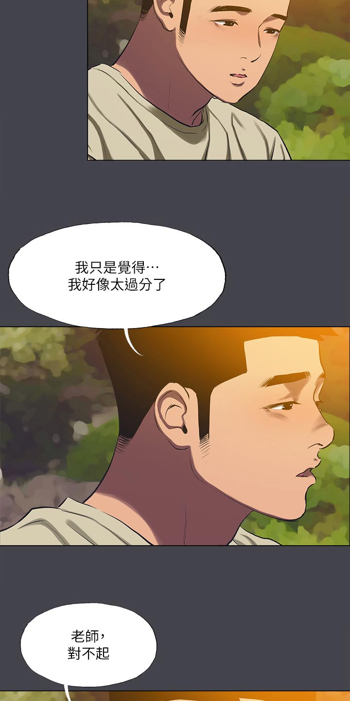 夏夜故事汇漫画,第141章：【外传】匆忙2图