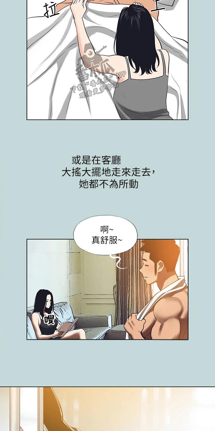 夏夜之梦txt漫画,第124话2图