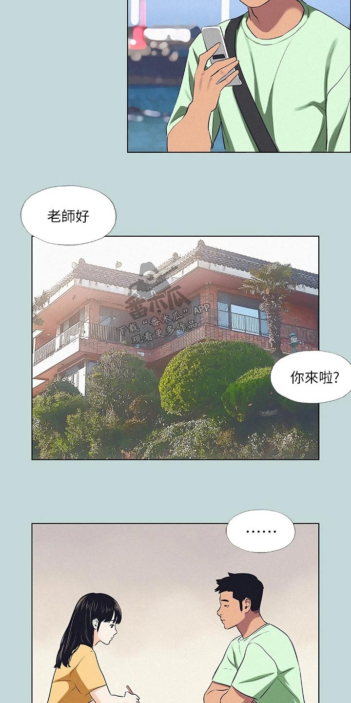 门德尔松仲夏夜之梦漫画,第110话1图