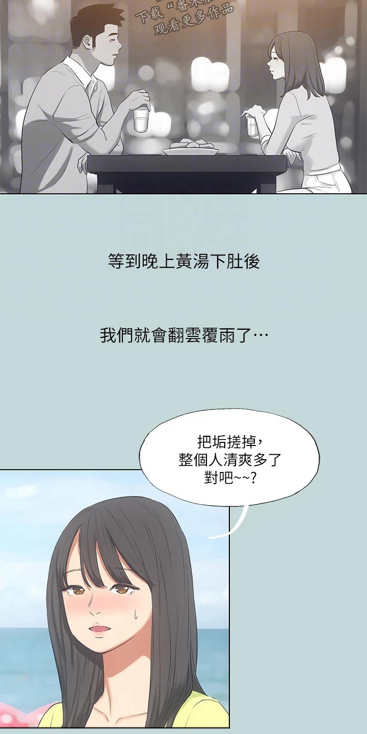 夏夜之梦漫画漫画,第131话1图