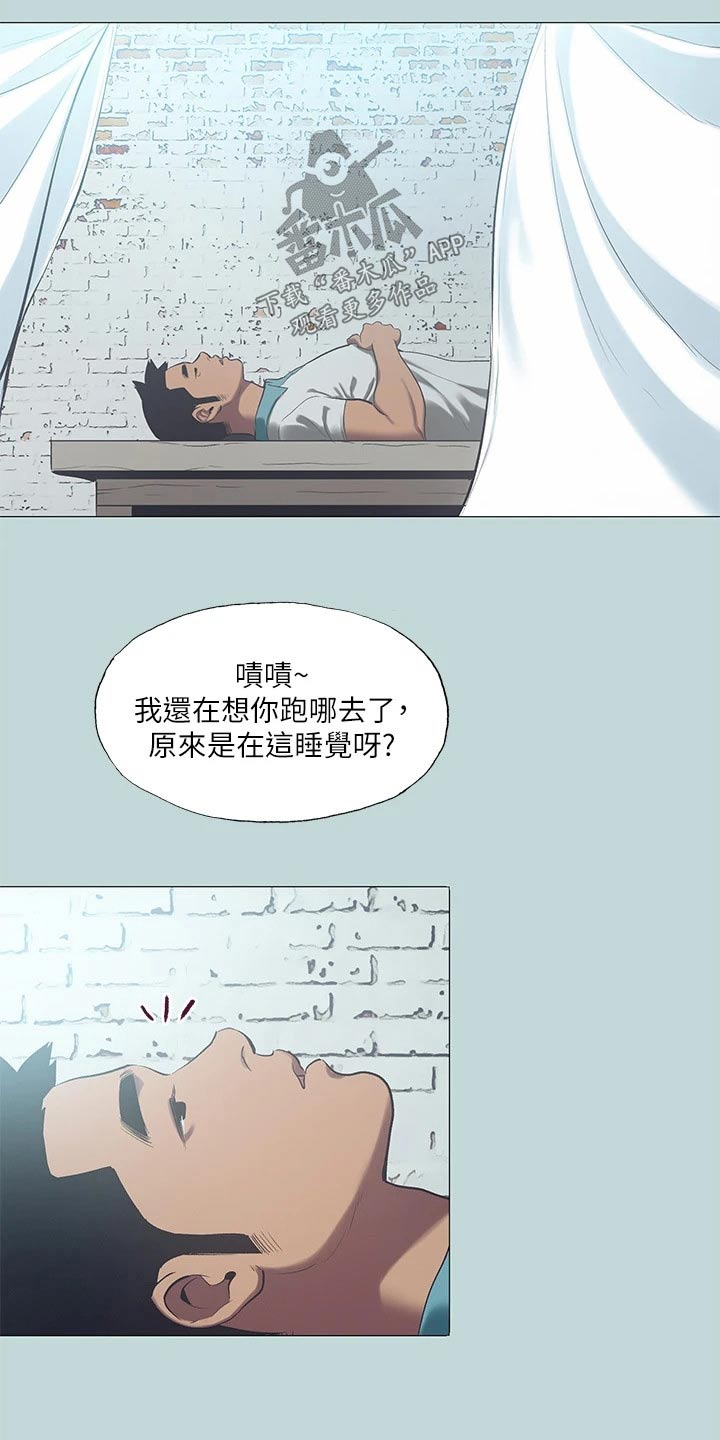 仲夏夜之梦遇见限定皮肤漫画,第127话1图