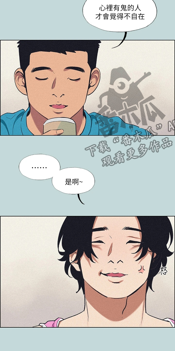 夏夜之花漫画,第95话2图