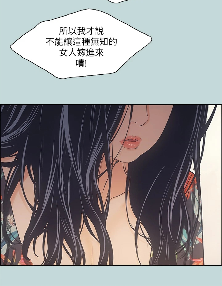 夏夜之梦的英语怎么读漫画,第53话1图