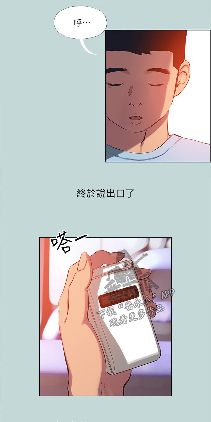 夏夜之梦原文三年级漫画,第135话1图