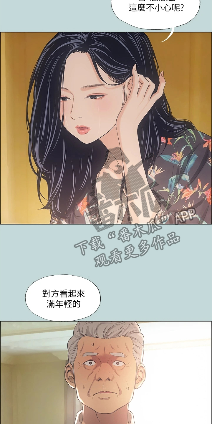 夏夜之美100字漫画,第54话1图