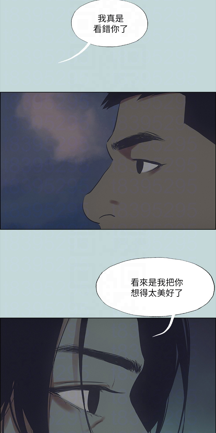 夏夜之灵漫画,第57话1图