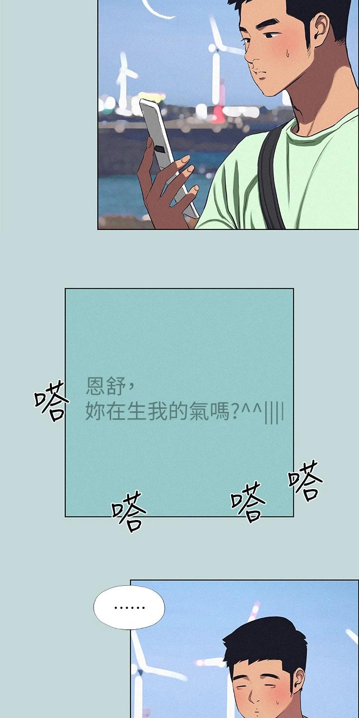 门德尔松仲夏夜之梦漫画,第110话2图