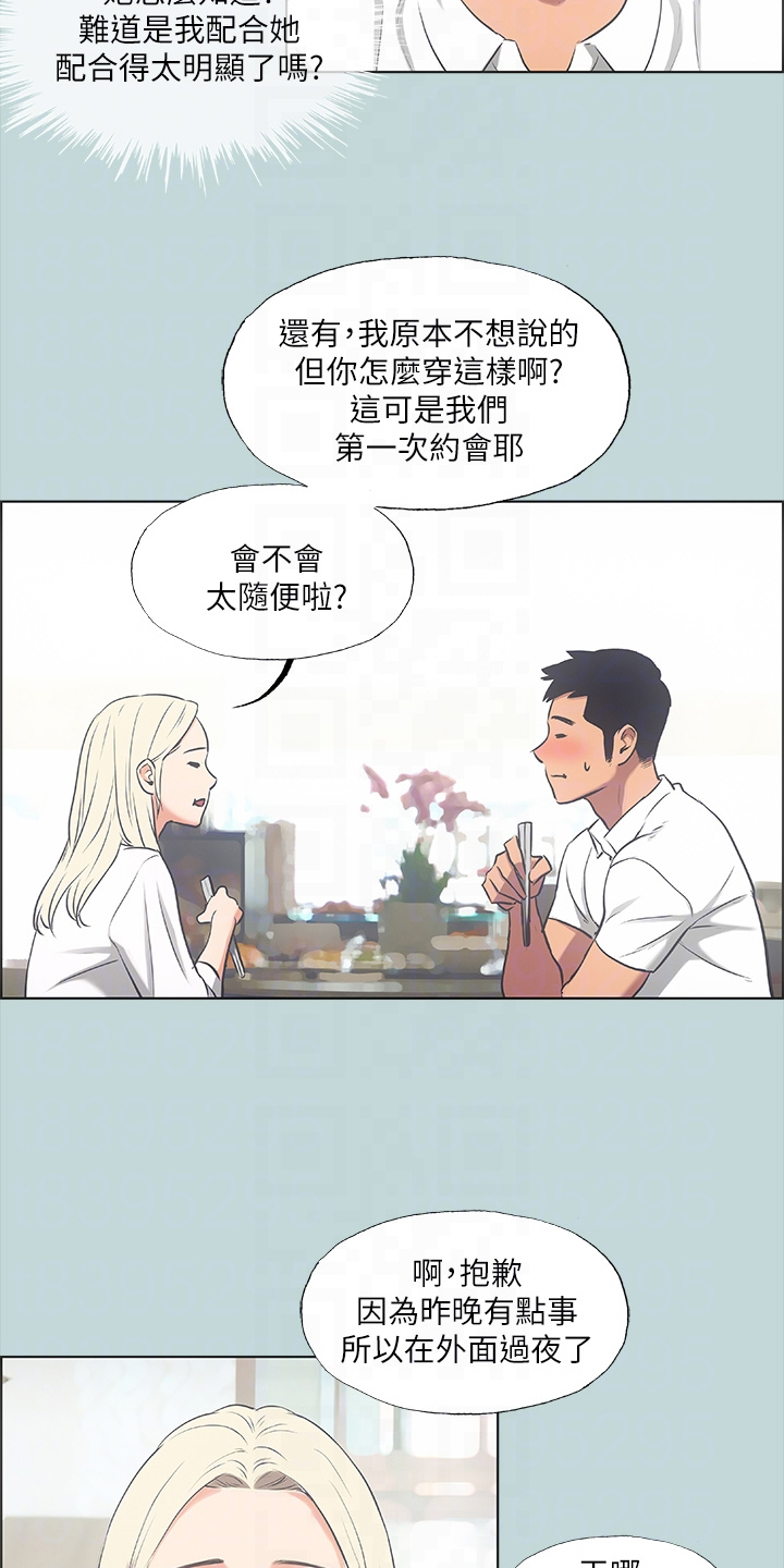 圣少女sleepless仲夏夜之梦漫画,第59话1图