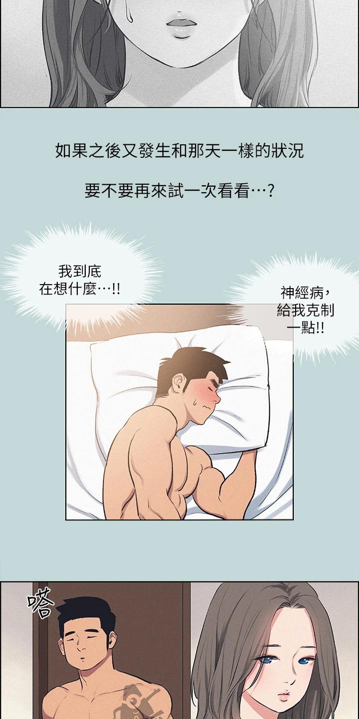 夏夜之灵漫画,第100话1图