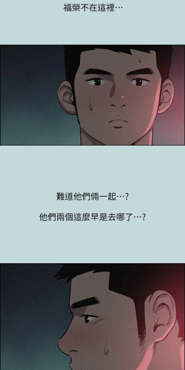 夏夜之梦头条号漫画,第96话1图