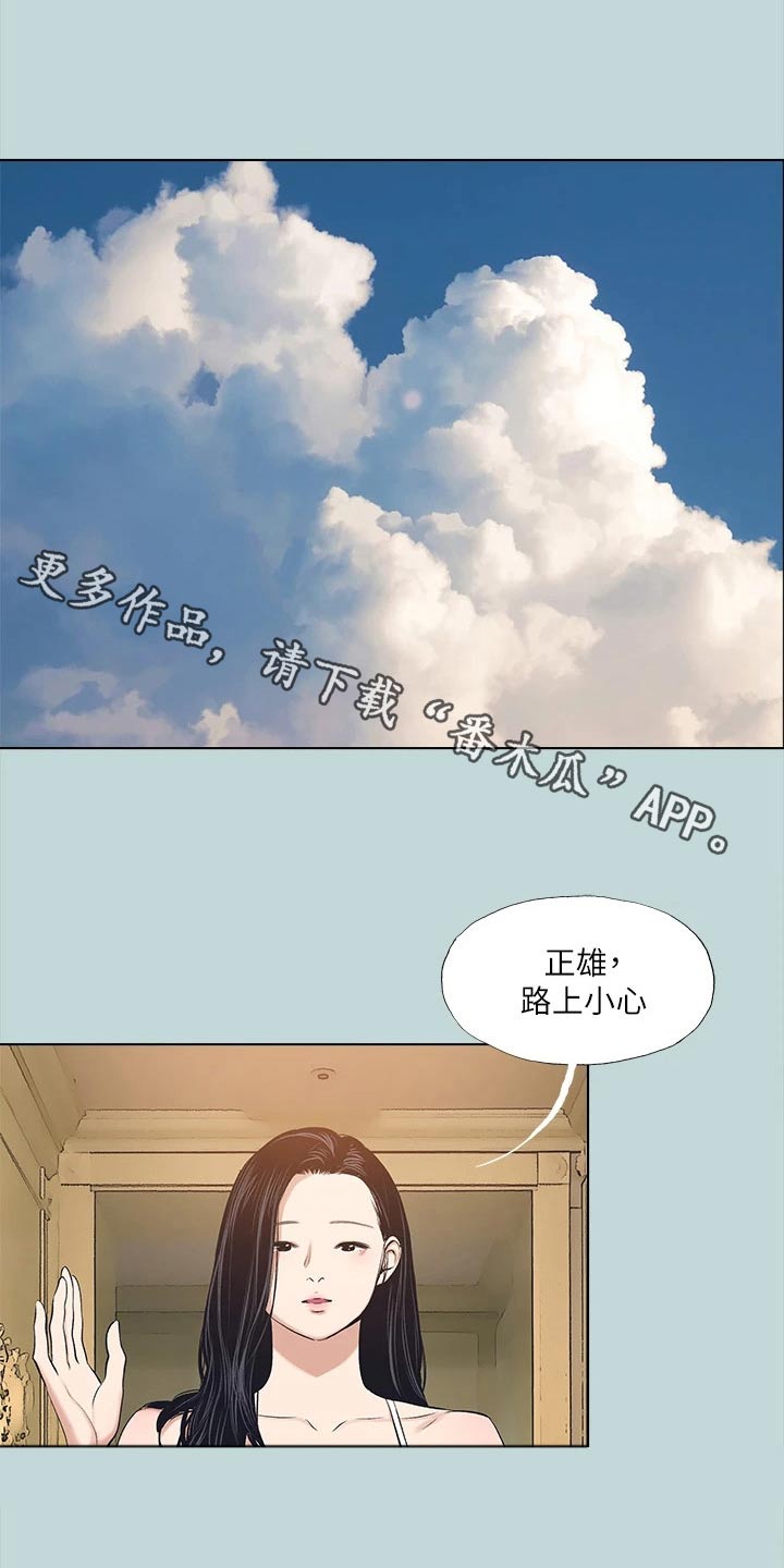 仲夏夜之梦遇见限定皮肤漫画,第129话1图