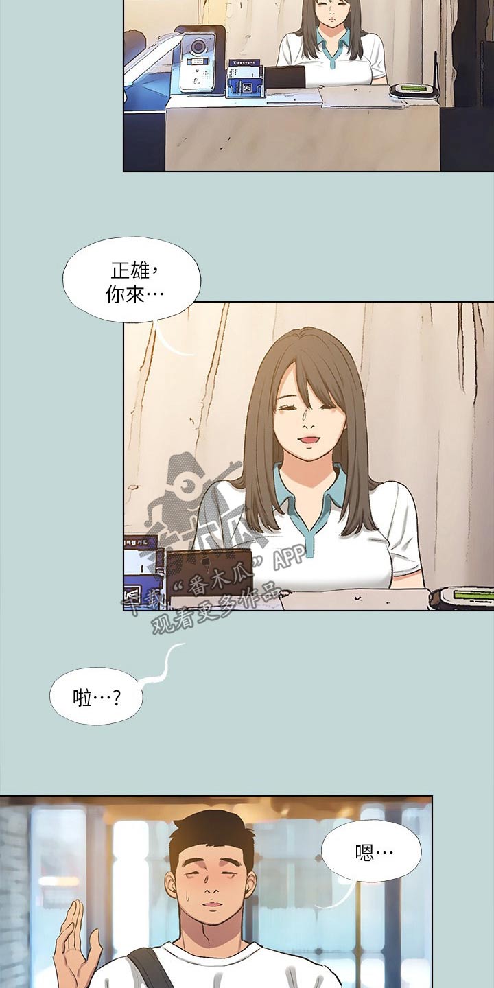 圣少女sleepless仲夏夜之梦漫画,第136章：【外传】我会负责1图