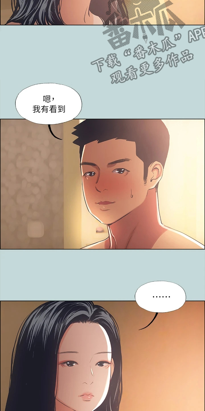 门德尔松仲夏夜之梦漫画,第58话1图