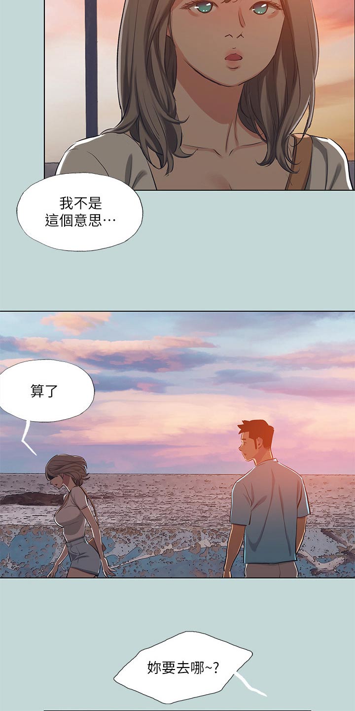  夏夜之梦抖音热门音乐推荐 漫画,第138章：【外传】生气1图