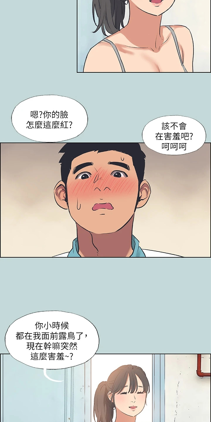 夏夜之恋作者是谁漫画,第86话2图