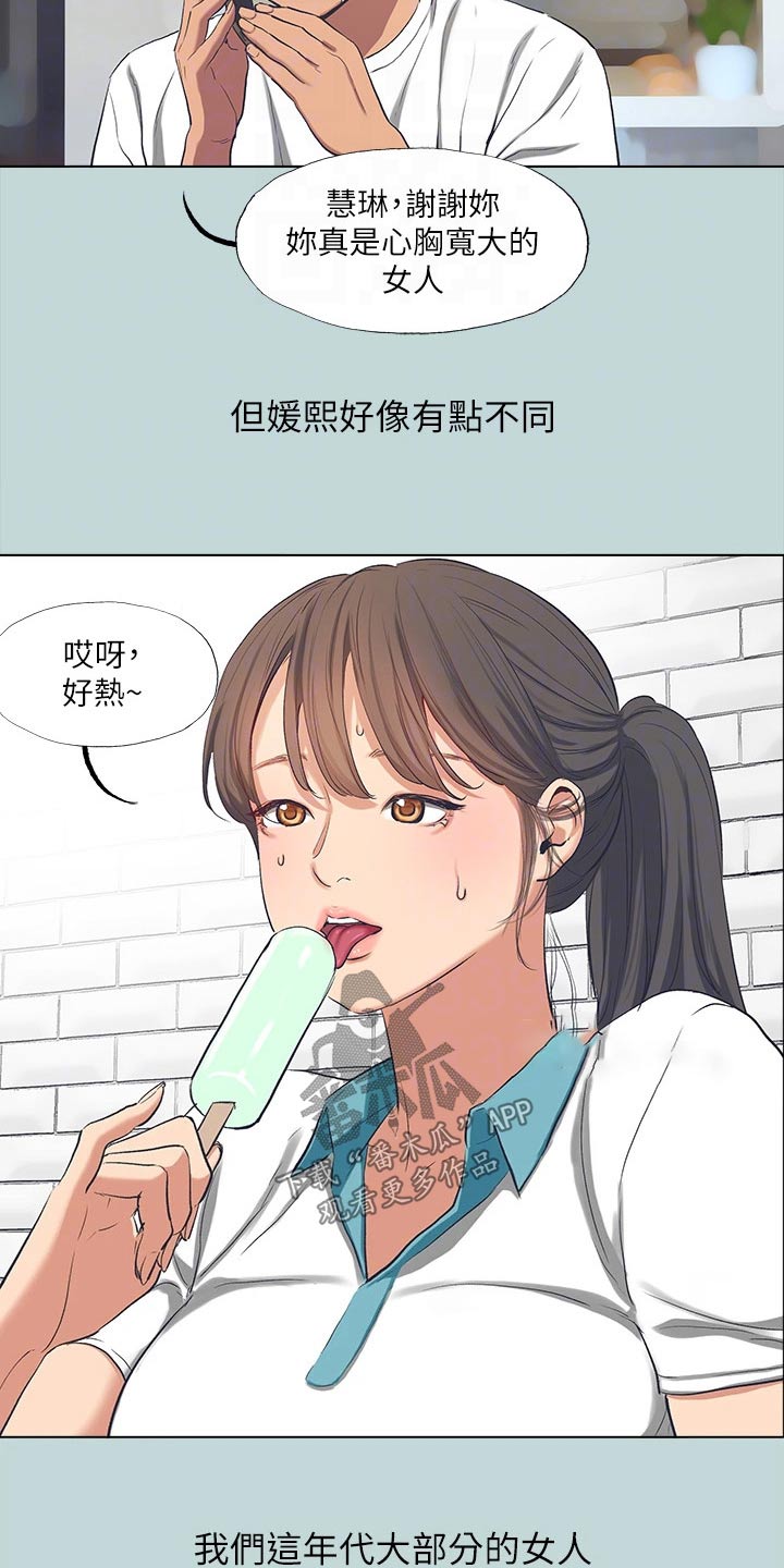 莎士比亚十四行诗原文 仲夏夜之梦漫画,第122话2图