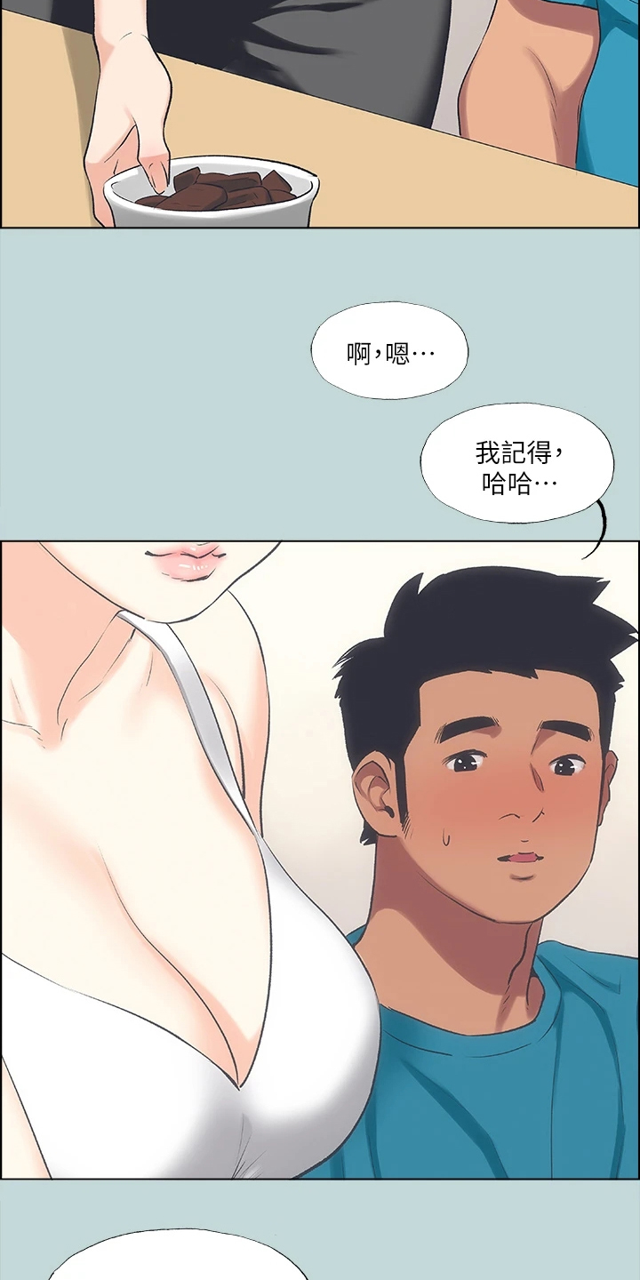 夏夜之夏漫画,第92话1图