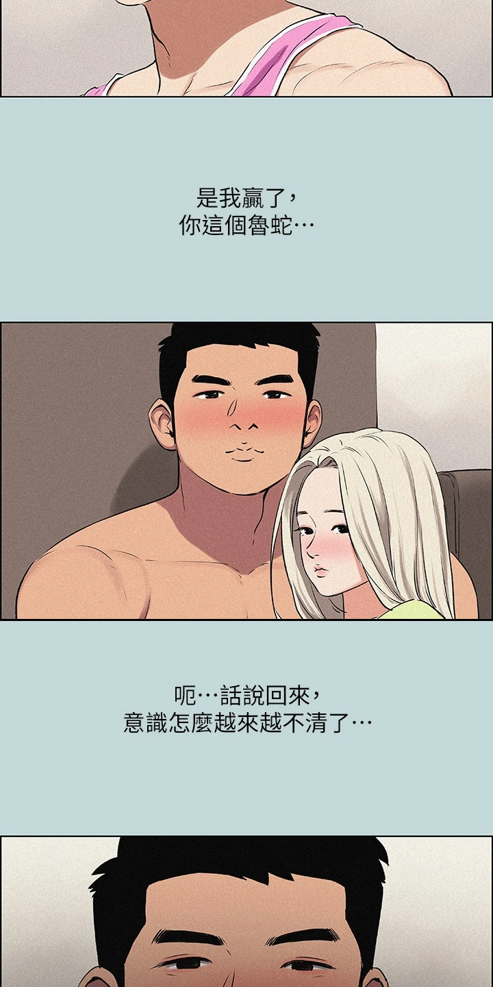 夏夜之晴漫画,第96话2图