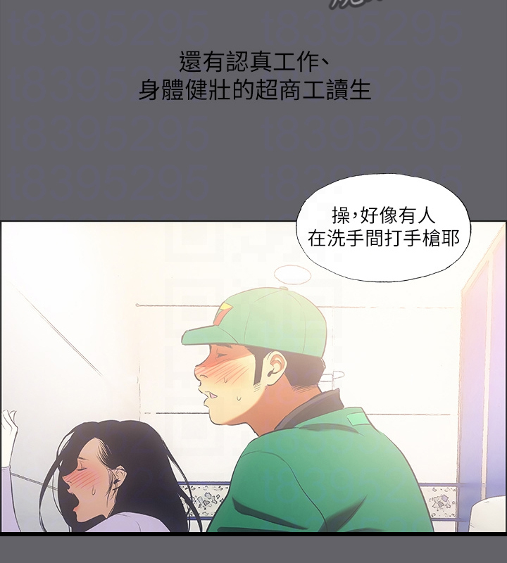 仲夏夜之梦攻略漫画,第80话1图