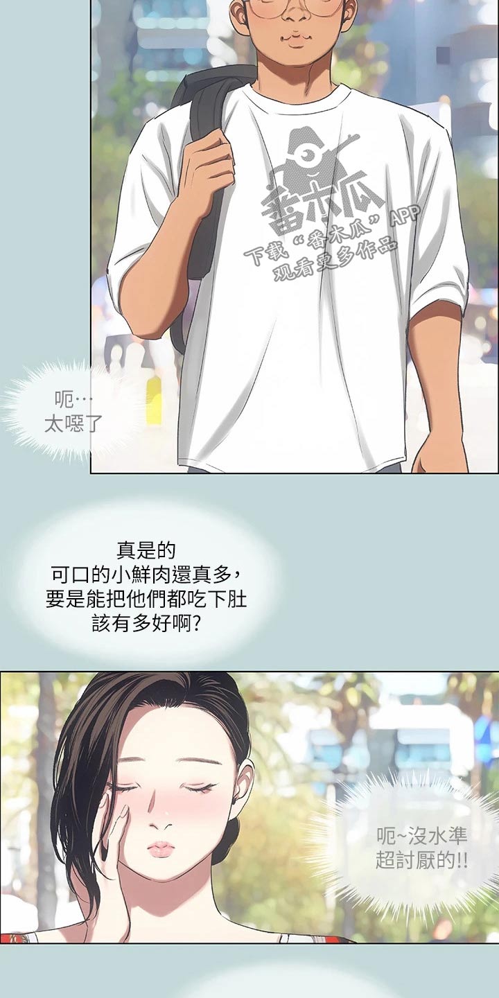 夏夜之君暖电视剧免费观看漫画,第103话2图