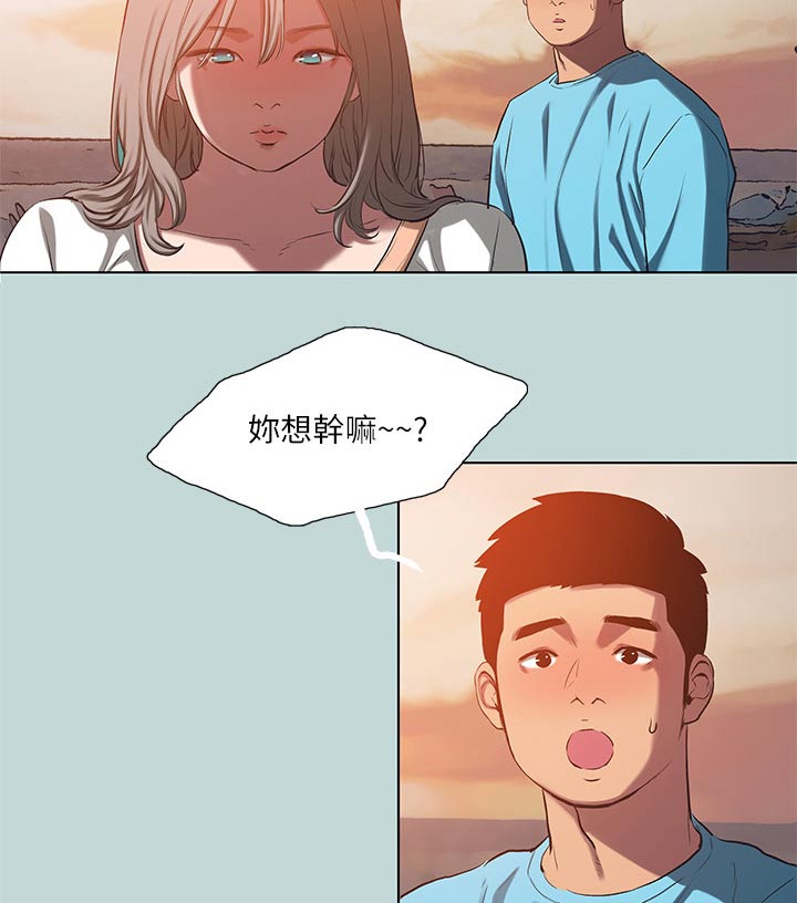  夏夜之梦抖音热门音乐推荐 漫画,第138章：【外传】生气1图