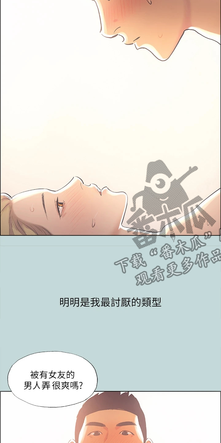  夏夜之梦抖音同款特效教程 漫画,第49话1图