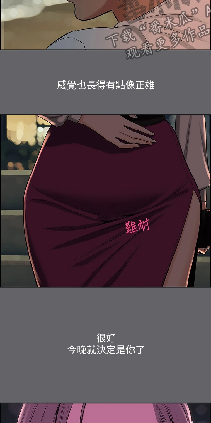 仲夏夜之梦纯音乐mp3漫画,第74话2图