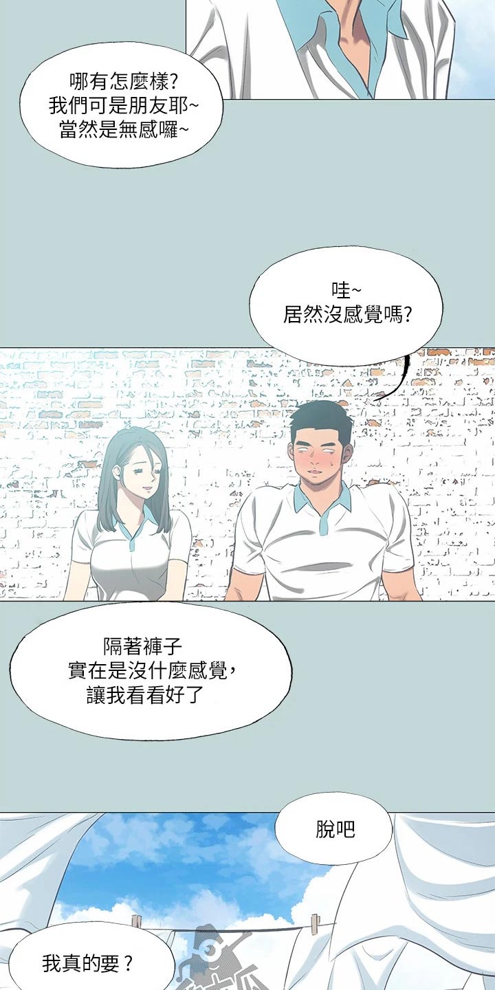 夏夜之声仿写句子漫画,第127话1图