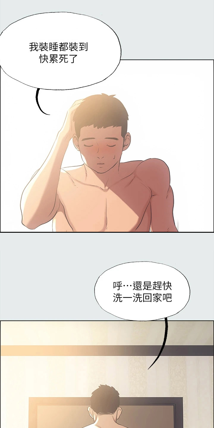 夏夜之梦专辑漫画,第48话1图