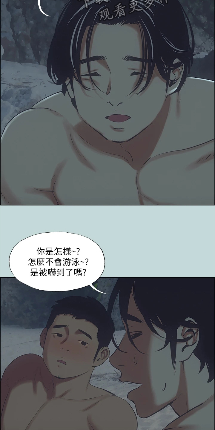 不眠之夜~仲夏夜之梦漫画,第56话2图