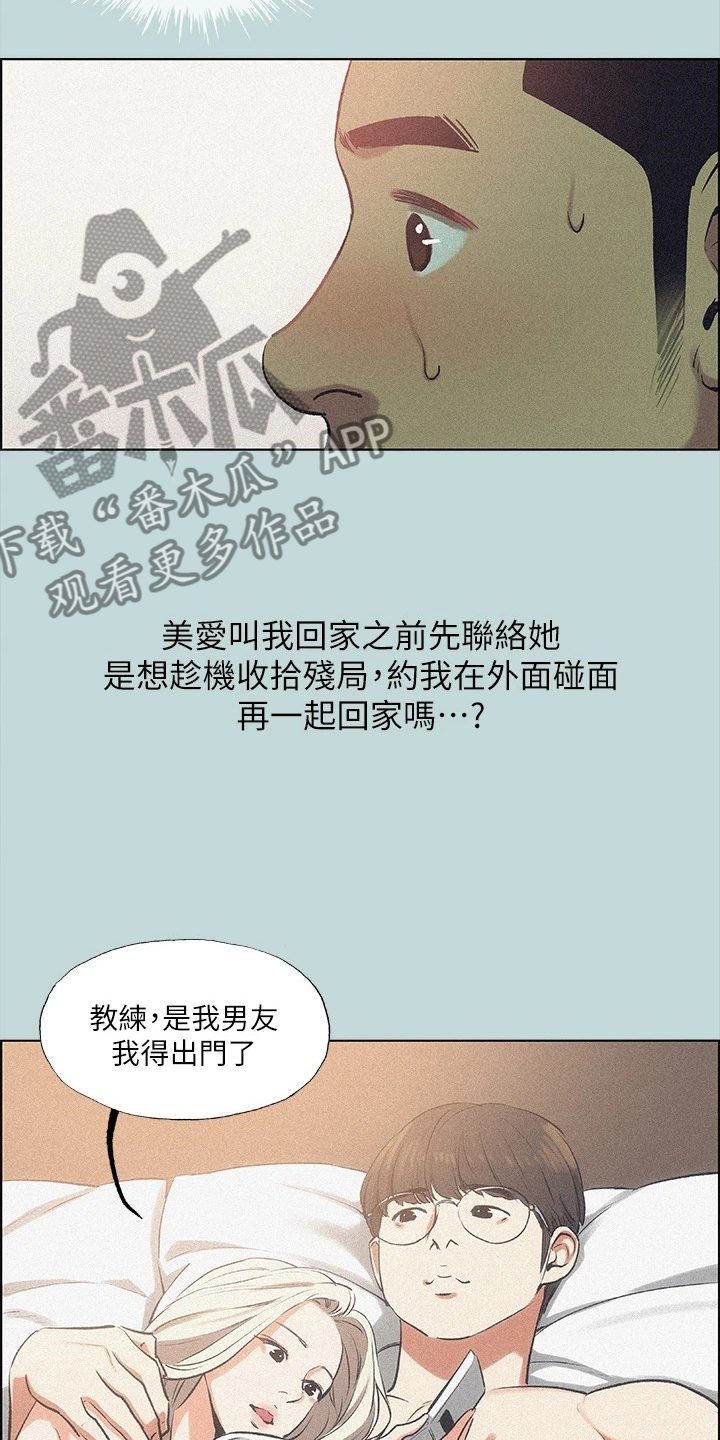 夏夜之梦电影完整版漫画,第93话1图