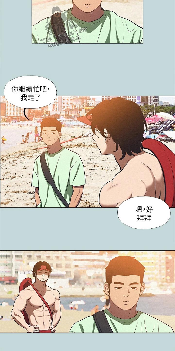 仲夏夜之梦全集漫画,第111话1图