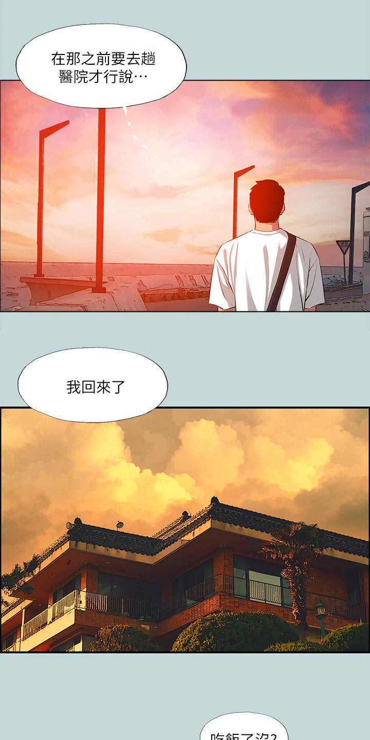 仲夏夜之梦礼物多少人民币漫画,第137章：【外传】告诉2图