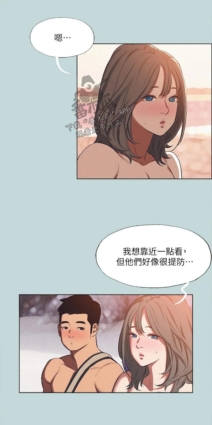 夏夜之恋漫画在线阅读漫画,第106话2图