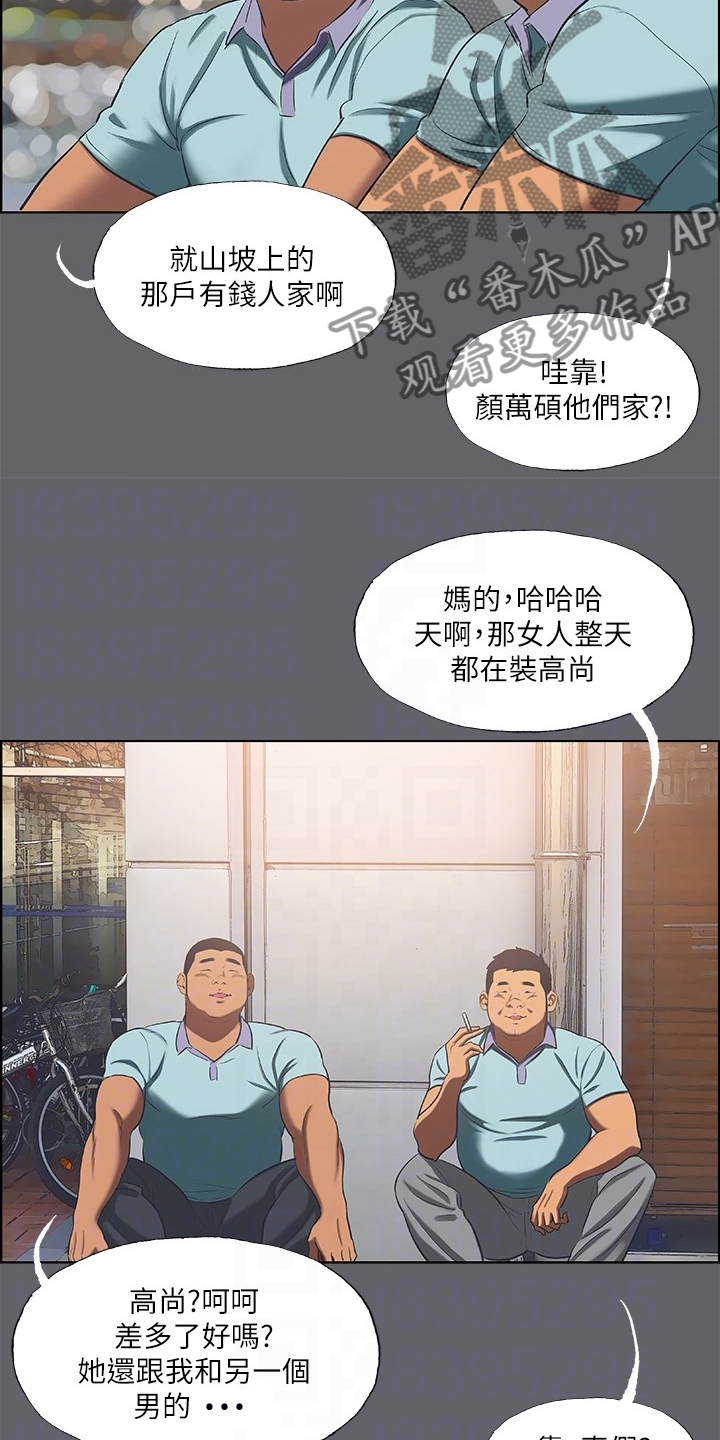 仲夏夜之梦银河漫画,第82话1图