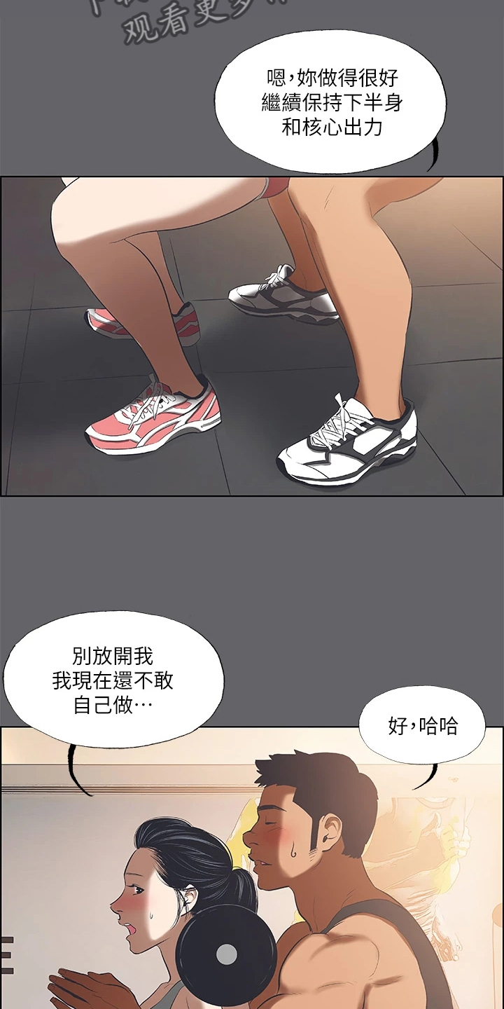 夏夜之梦漫画,第81话1图