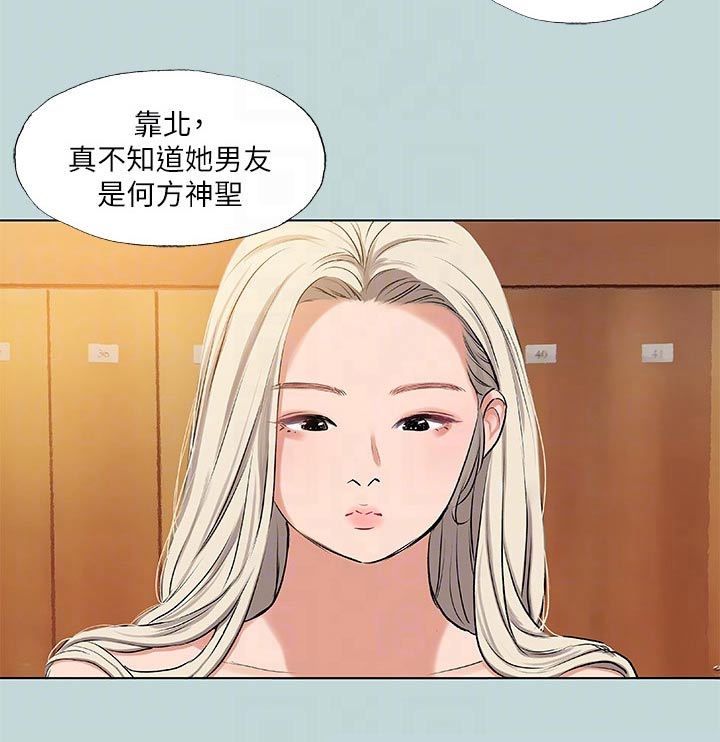 夏夜故事汇漫画,第102话1图