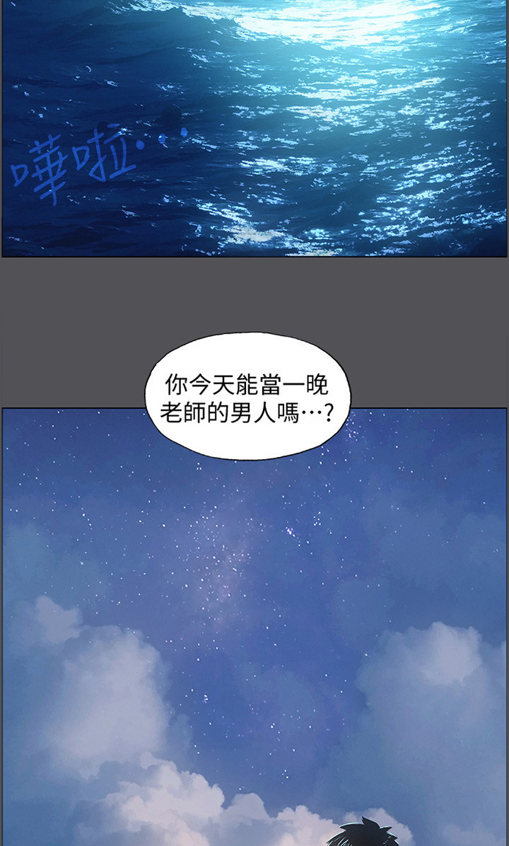 夏夜之梦读后感漫画,第27话2图