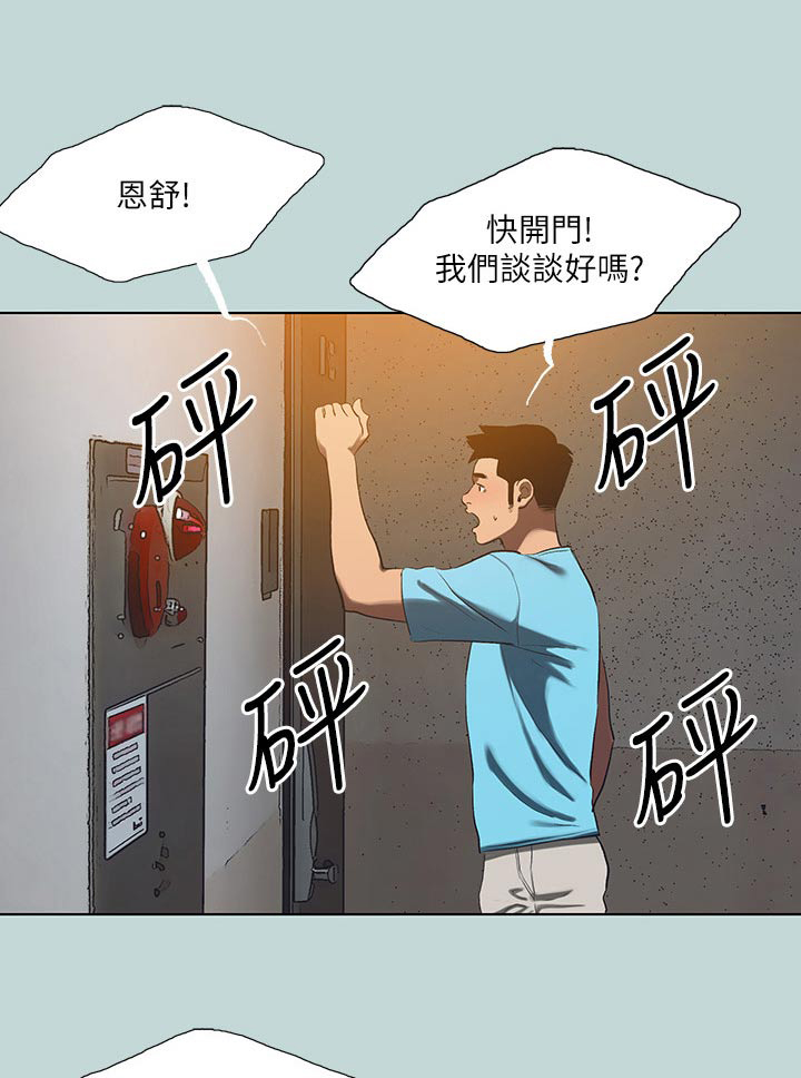 夏夜之梦漫画,第139章：【外传】等待1图