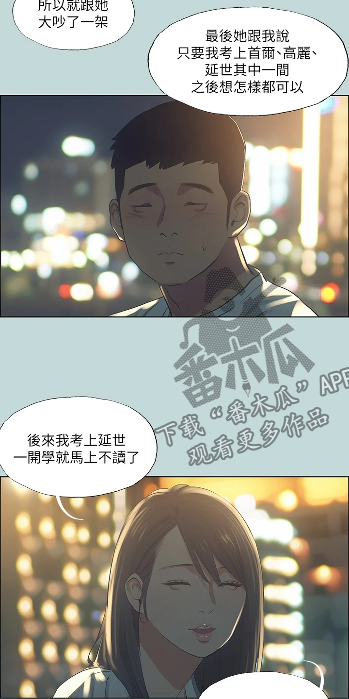 仲夏夜之梦礼物多少人民币漫画,第69话1图