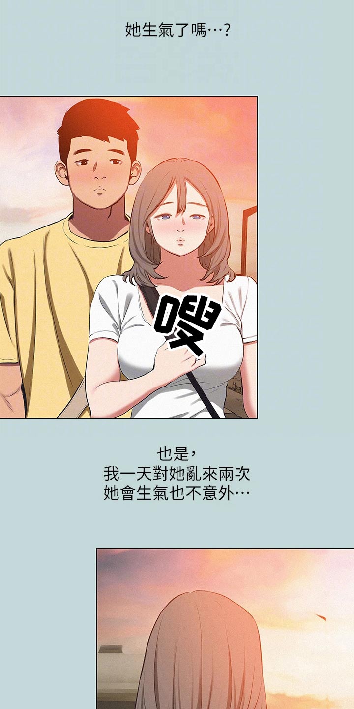 夏夜之梦和猫影幻舞哪个贵漫画,第107话2图