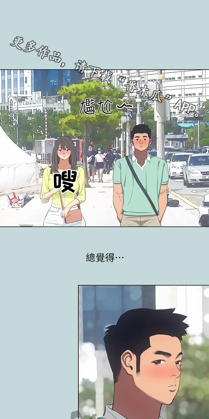 夏夜之梦读后感悟小学漫画,第131话1图