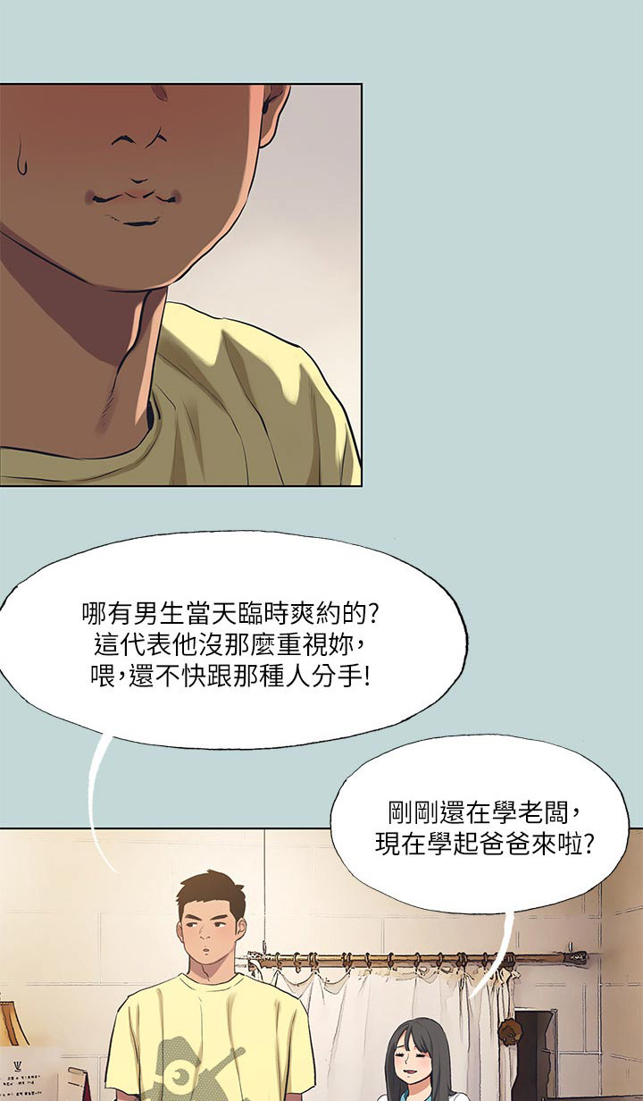 莎士比亚十四行诗仲夏夜之梦漫画,第134话1图