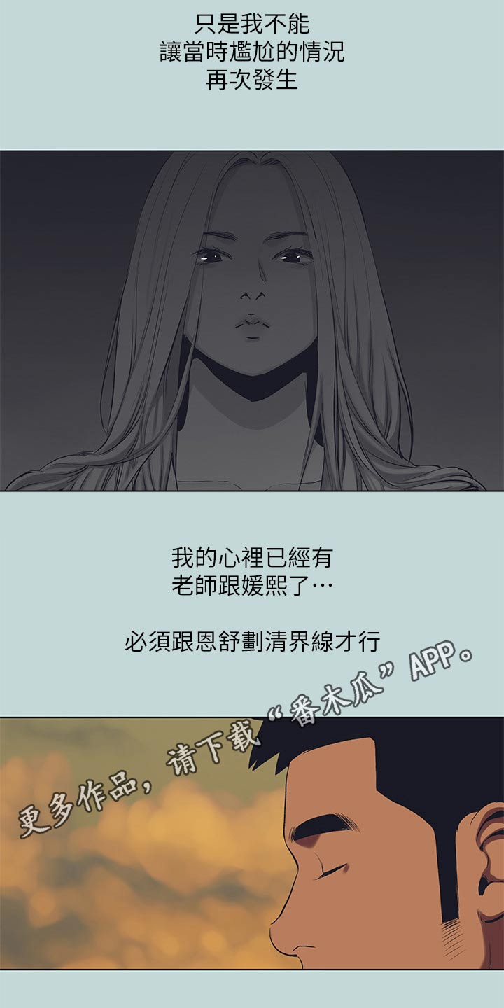  夏夜之梦抖音同款特效教程 漫画,第134话1图