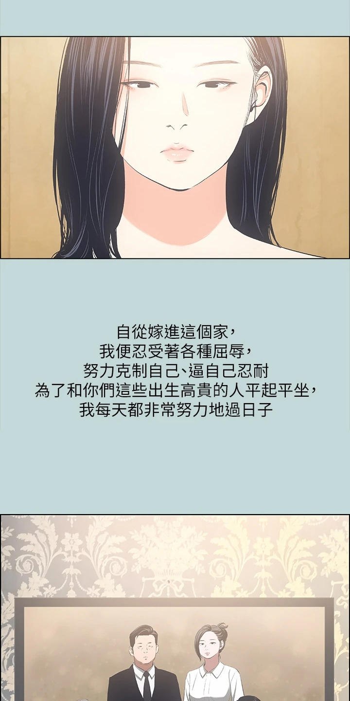 夏夜之梦是不是成语漫画,第71话2图